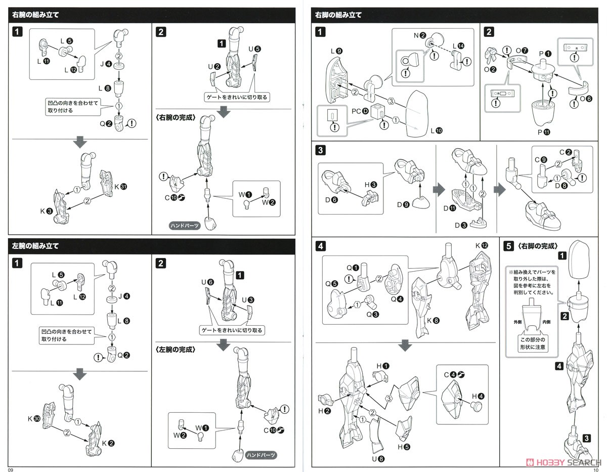 Frame Arms Girl Magatsuki [Kikka] (Plastic model) Assembly guide3