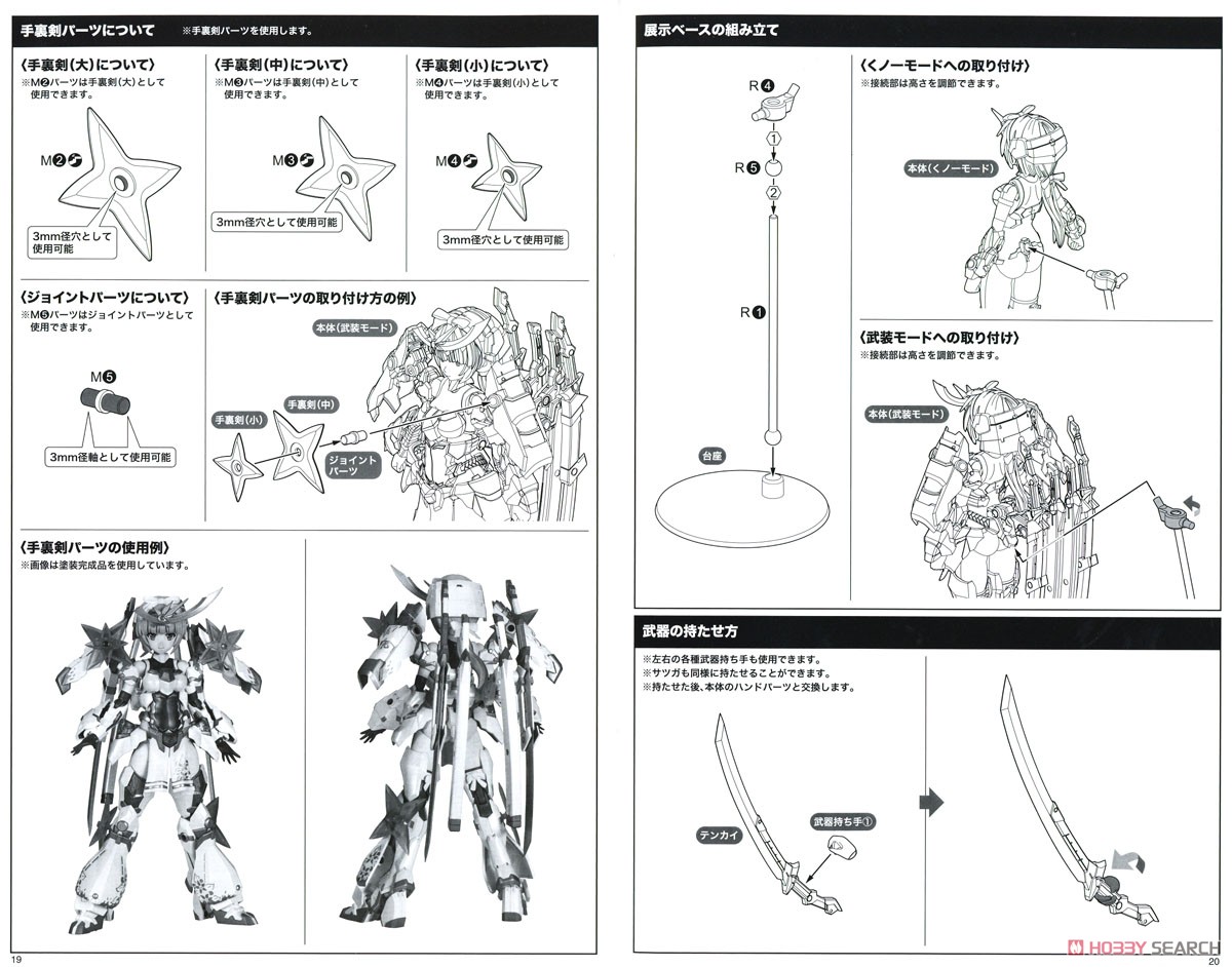 Frame Arms Girl Magatsuki [Kikka] (Plastic model) Assembly guide8