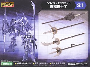 Heavy Weapon Unit 31 Gousou Oni-Juji (Plastic model)