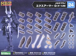 Mecha Supply 24 Expansion Armor G (for Girl) (Plastic model)