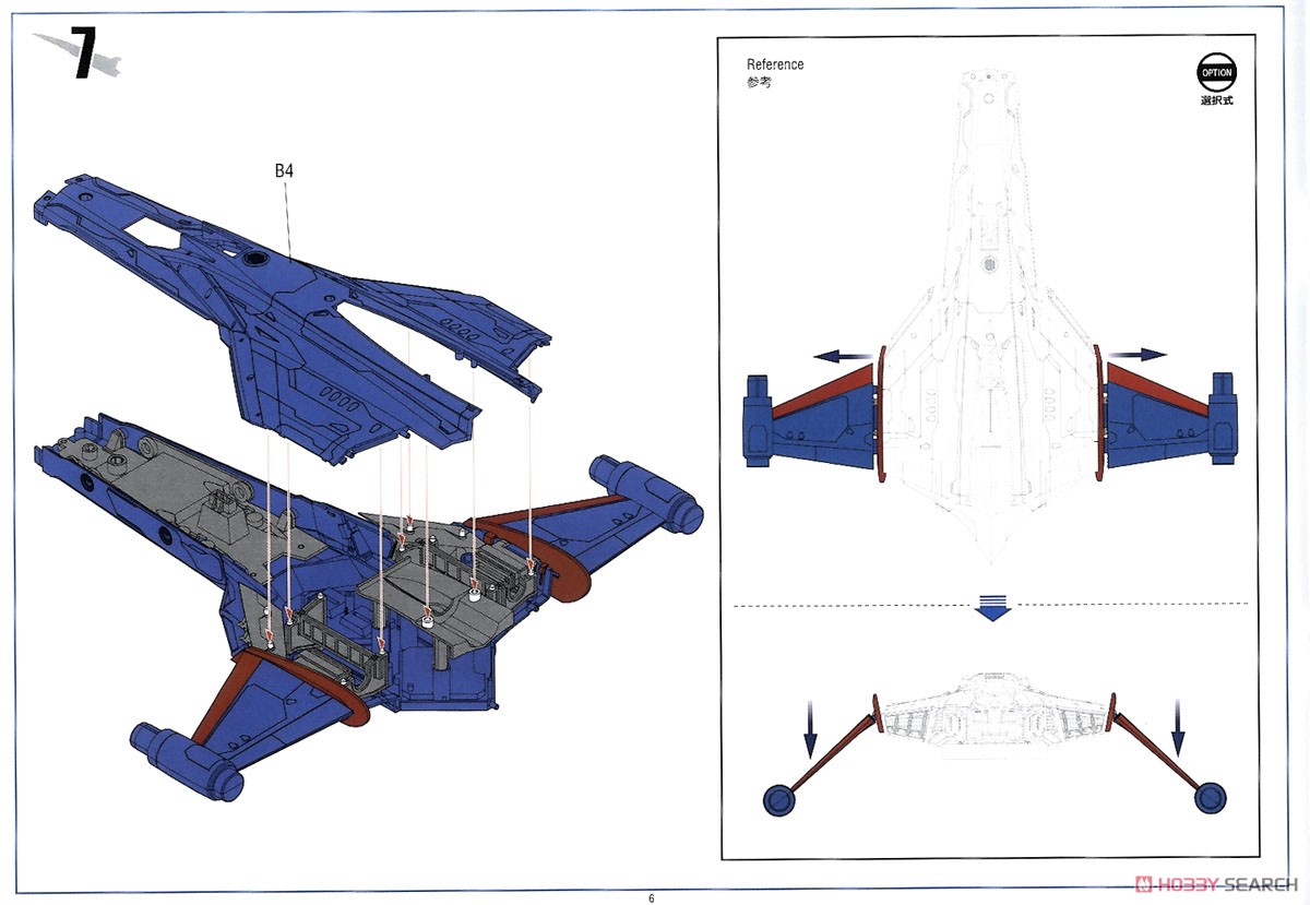 Science Ninja Team Gatchaman God Phoenix (Plastic model) Assembly guide5