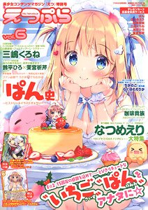 Etsupura Vol.6 w/Bonus Item (Hobby Magazine)