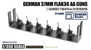 ドイツ軍 37mm Flak 36 高射機関砲 (プラモデル)