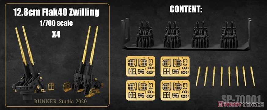 ドイツ軍 128mm FlaK 40 連装高射砲 (高射砲塔用) (プラモデル) その他の画像2