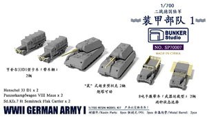 ドイツ陸軍車両セット I (プラモデル)