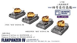 Flakpanzer IV (Plastic model)