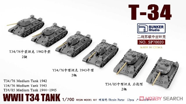ロシア軍 T-34戦車 (プラモデル) その他の画像1
