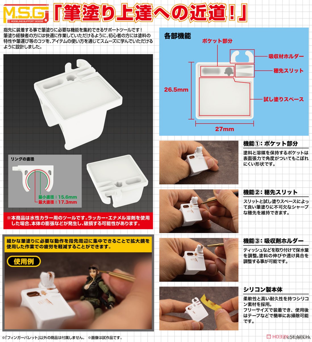 フィンガーパレット (工具) その他の画像10