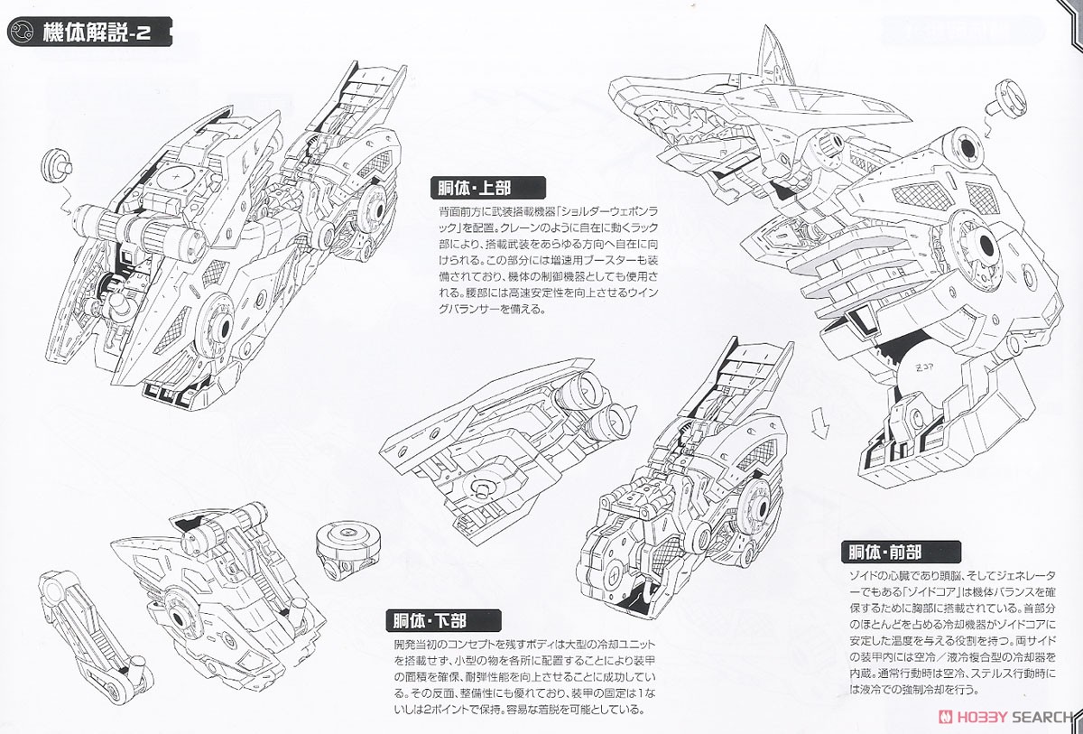 RZ-046 Shadow Fox Marking Plus Ver. (Plastic model) About item5