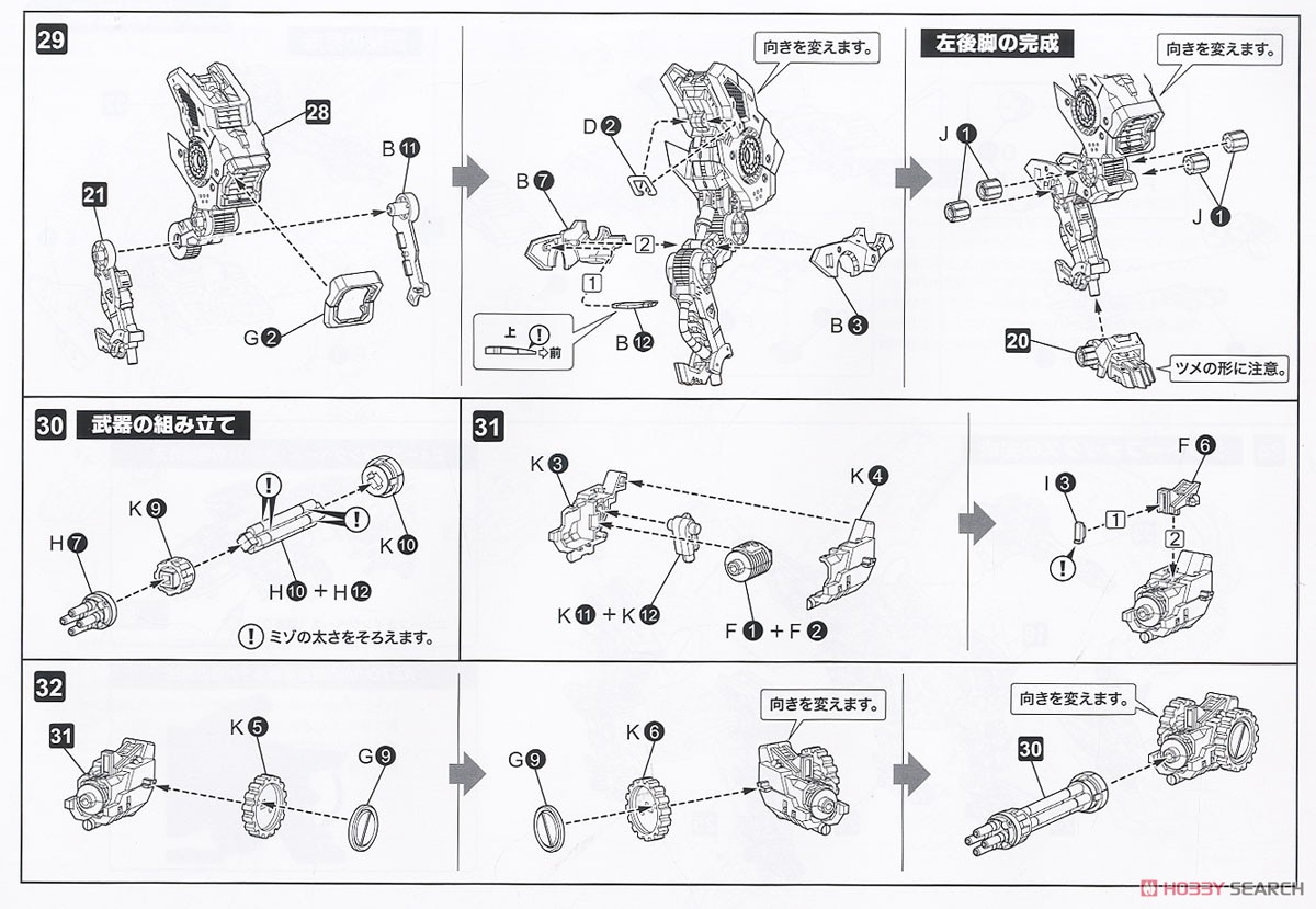 RZ-046 Shadow Fox Marking Plus Ver. (Plastic model) Assembly guide10