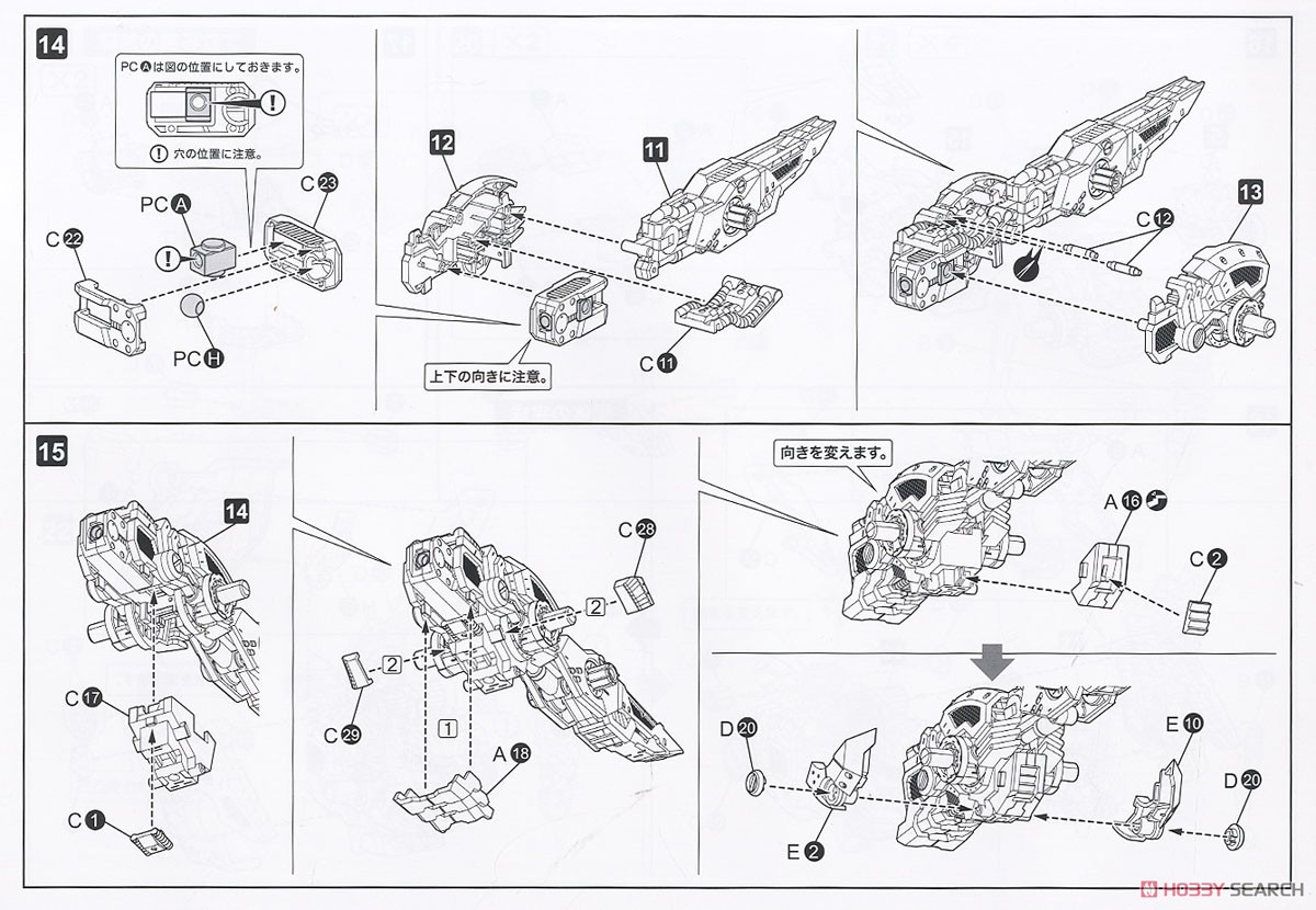 RZ-046 Shadow Fox Marking Plus Ver. (Plastic model) Assembly guide4