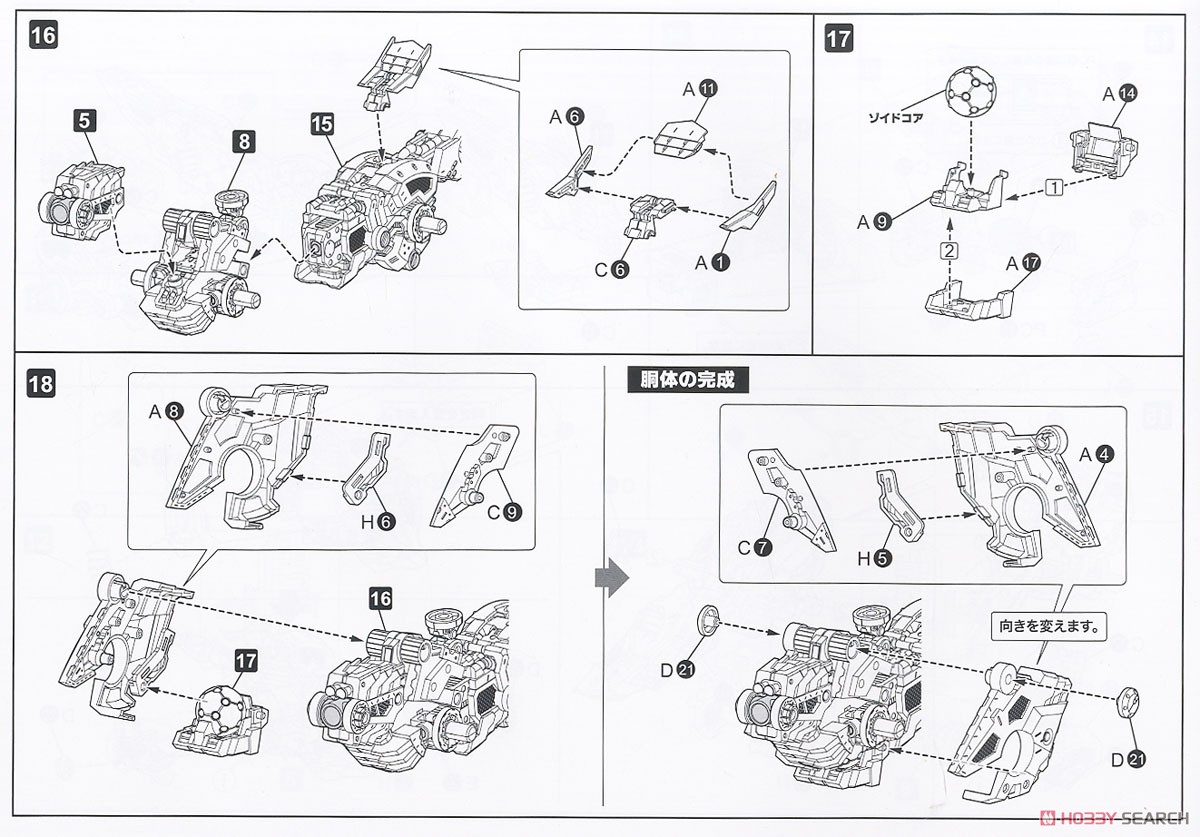 RZ-046 Shadow Fox Marking Plus Ver. (Plastic model) Assembly guide5