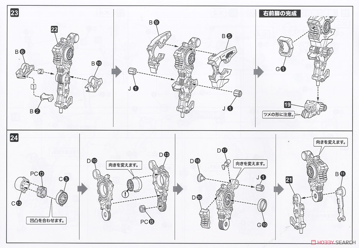 RZ-046 Shadow Fox Marking Plus Ver. (Plastic model) Assembly guide7