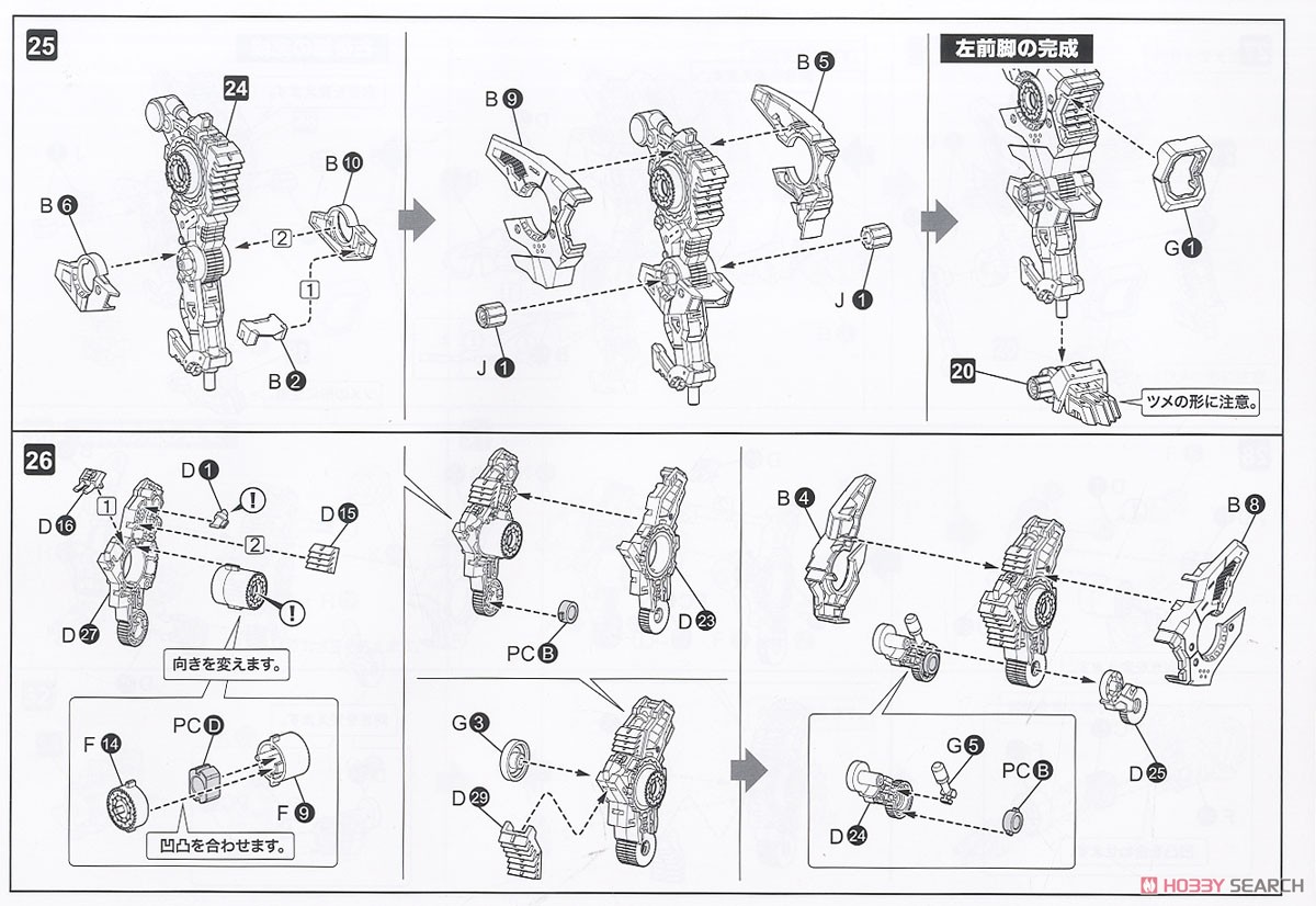 RZ-046 Shadow Fox Marking Plus Ver. (Plastic model) Assembly guide8