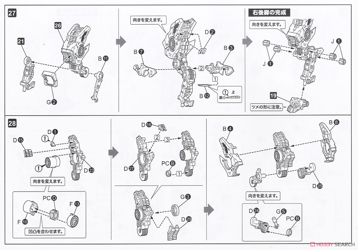 RZ-046 Shadow Fox Marking Plus Ver. (Plastic model) Assembly guide9