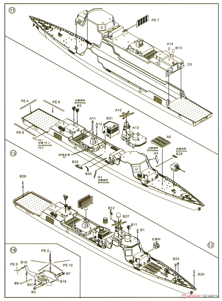 中国海軍 052DL型 ミサイル駆逐艦 (プラモデル) 設計図2