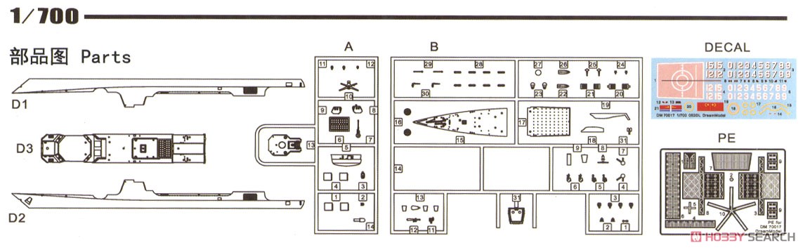 中国海軍 052DL型 ミサイル駆逐艦 (プラモデル) 設計図3