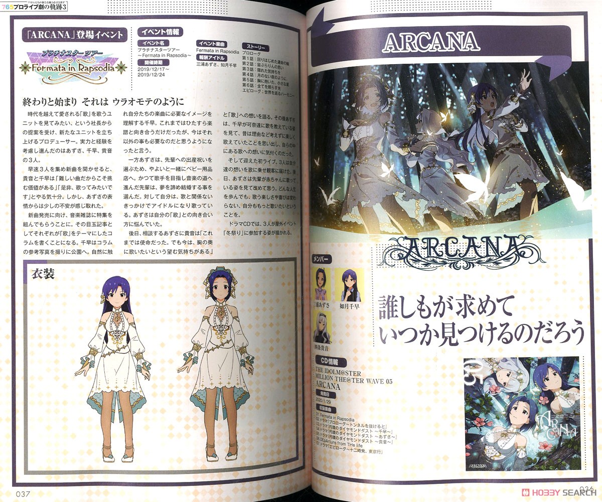 THE IDOLM@STER MILLION LIVE! MAGAZINE Plus＋ Vol.3 (雑誌) 商品画像2