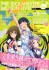 THE IDOLM@STER MILLION LIVE! MAGAZINE Plus＋ Vol.3 (雑誌) 商品画像1 サムネイル