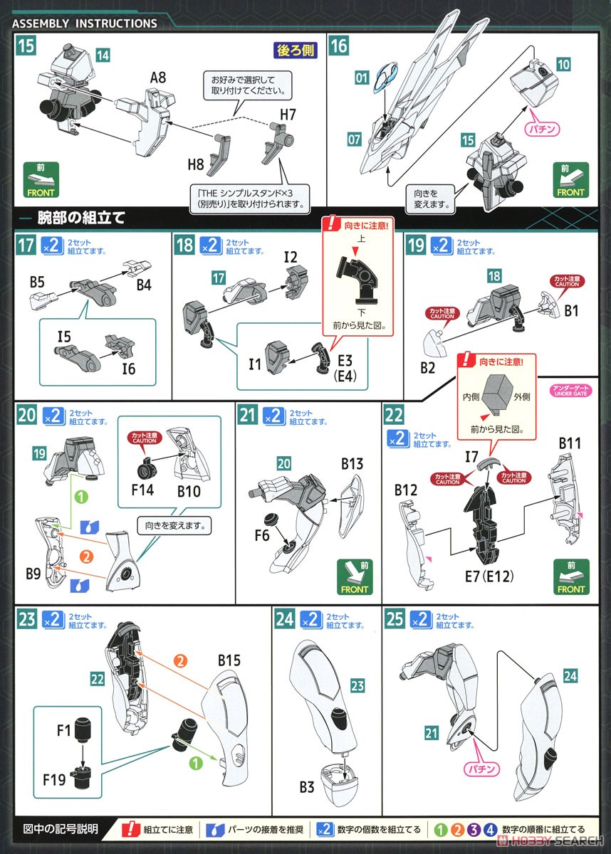 MODEROID ファフナー・マークザイン (プラモデル) 設計図3