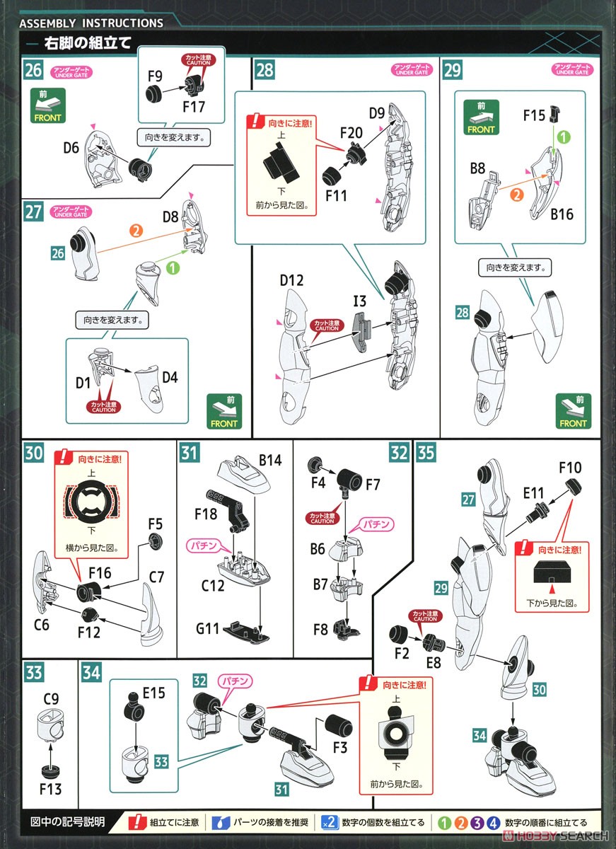 MODEROID ファフナー・マークザイン (プラモデル) 設計図4