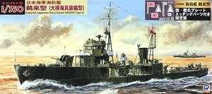 日本海軍 海防艦 鵜来型 (大掃海具装備型) 旗・艦名プレートエッチングパーツ付き (プラモデル)