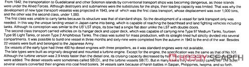 日本海軍 二等輸送艦 (第103号型) 旗・艦名プレートエッチングパーツ付き (プラモデル) 英語解説1