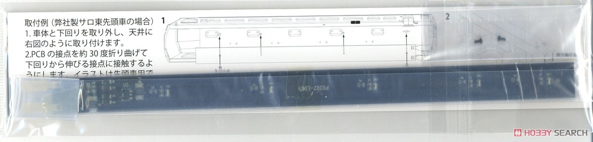 1/80(HO) Interior Lighting LED (White) Board B (for Coache Middle Car) (Model Train) Item picture2