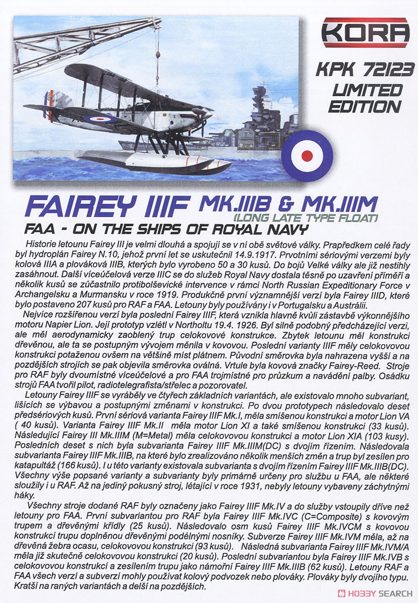 Fairey IIIF MK.IIIB & MK.IIIM FAA Long Type Float Late (Plastic model) 英語解説1
