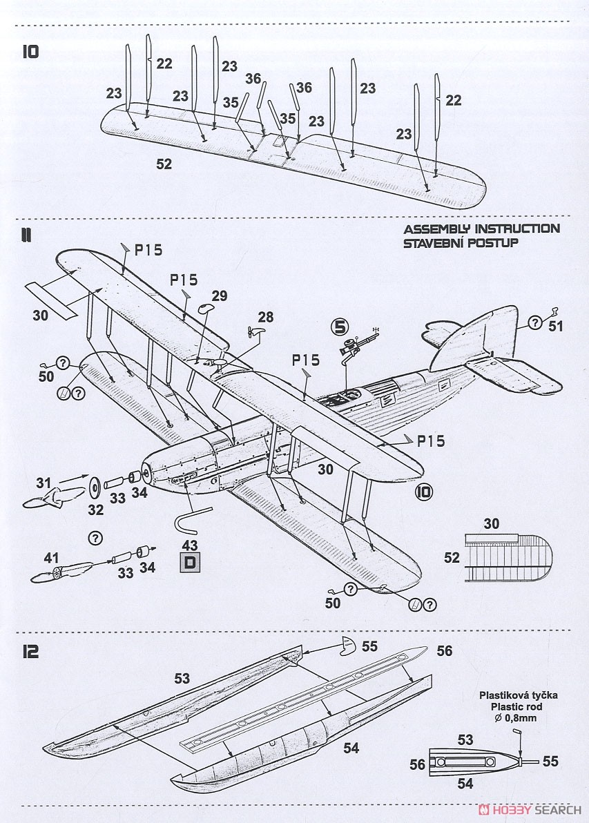 Fairey IIIF MK.IIIB & MK.IIIM FAA Long Type Float Late (Plastic model) 設計図3