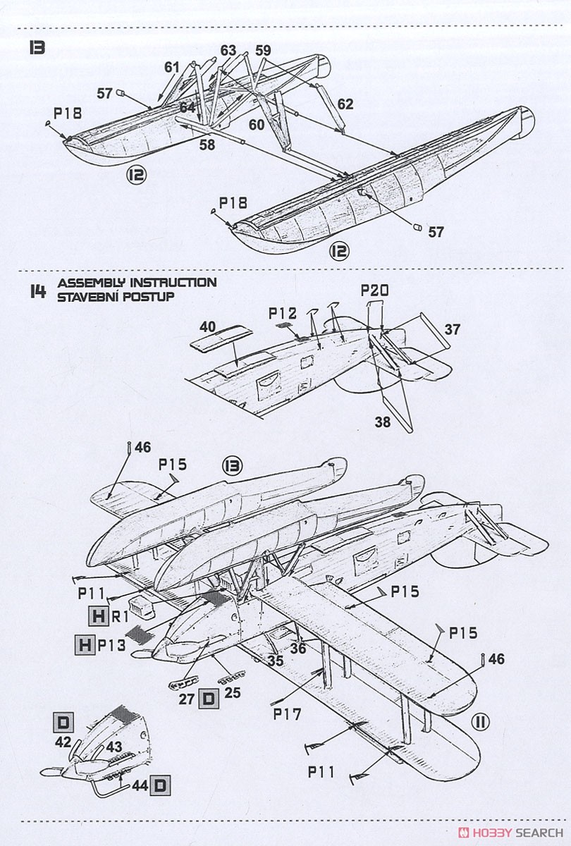 Fairey IIIF MK.IIIB & MK.IIIM FAA Long Type Float Late (Plastic model) 設計図4