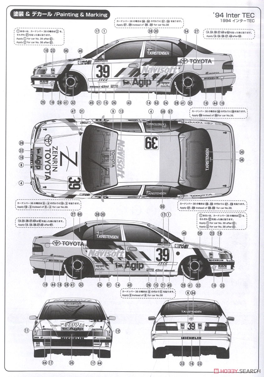 1/24 レーシングシリーズ トヨタ コロナ ST191 1994 インターナショナル鈴鹿500km ウィナー (プラモデル) 塗装3