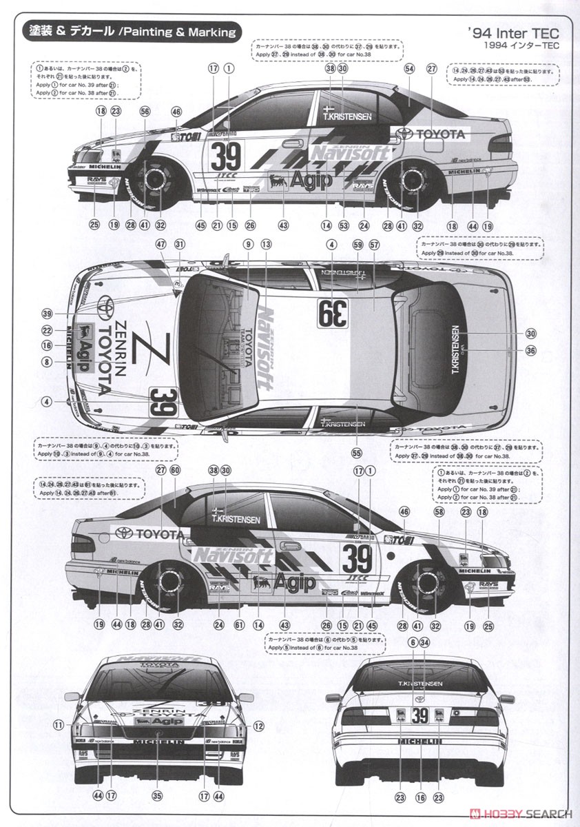 1/24 Racing Series Toyota Corona ST191 1994 Suzuka Winner (Model Car) Color3