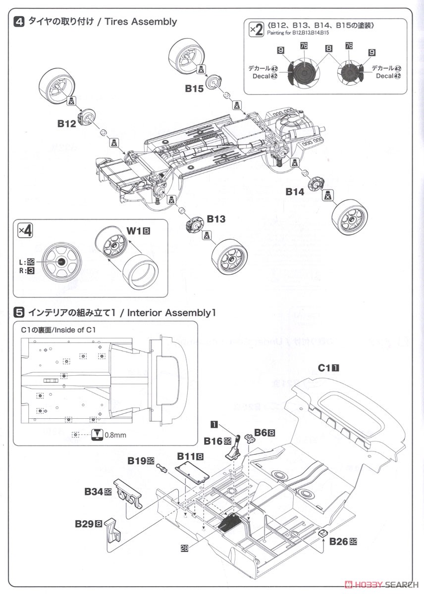 1/24 レーシングシリーズ トヨタ コロナ ST191 1994 インターナショナル鈴鹿500km ウィナー (プラモデル) 設計図3