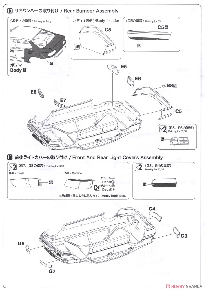 1/24 レーシングシリーズ トヨタ コロナ ST191 1994 インターナショナル鈴鹿500km ウィナー (プラモデル) 設計図6