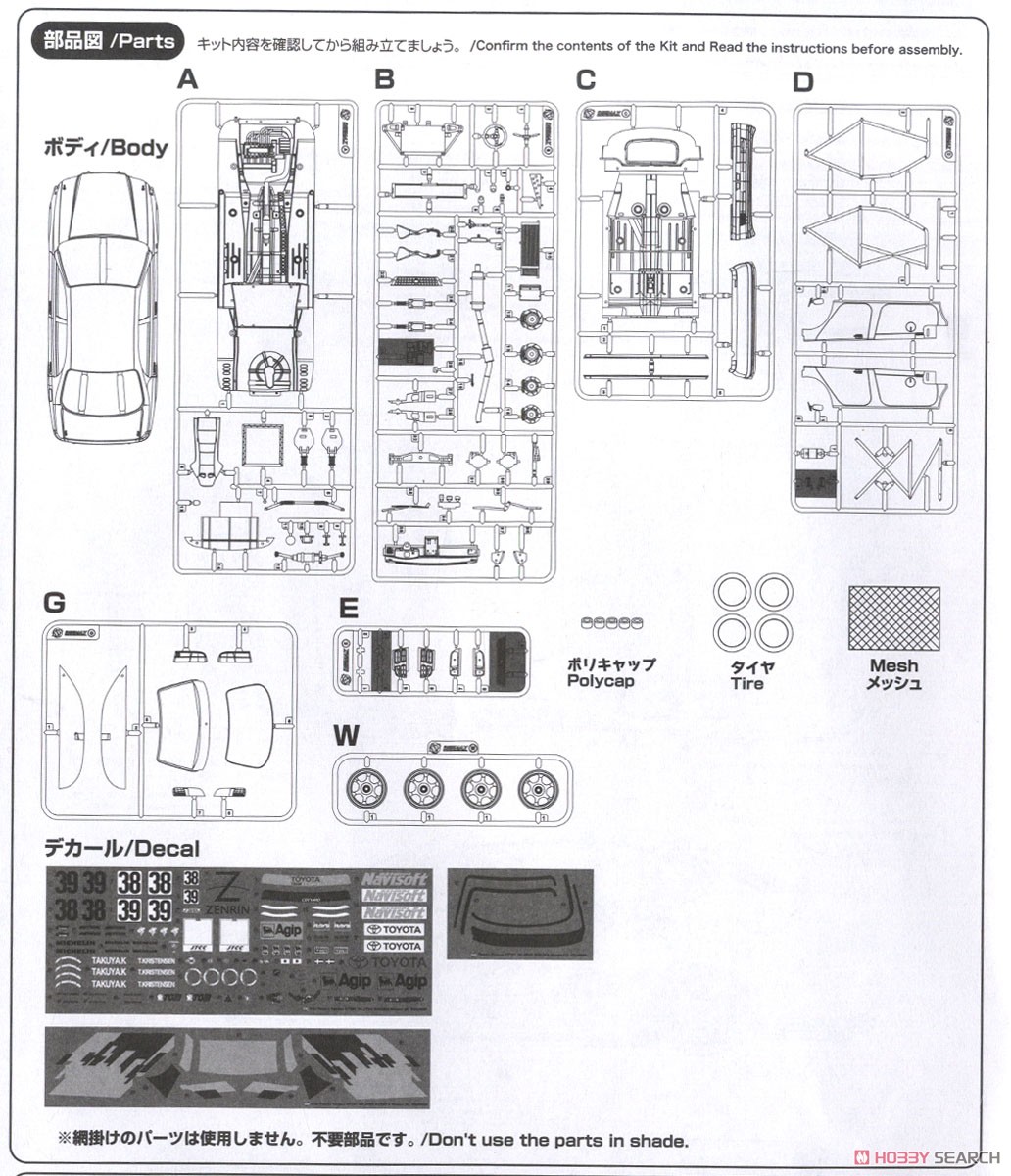 1/24 Racing Series Toyota Corona ST191 1994 Suzuka Winner (Model Car) Assembly guide9