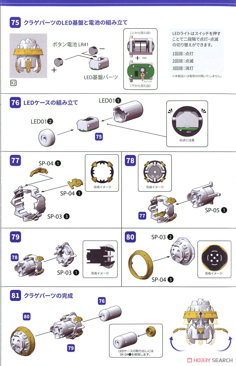 Krakendress ラーニア DX Ver. (組立キット) 設計図14