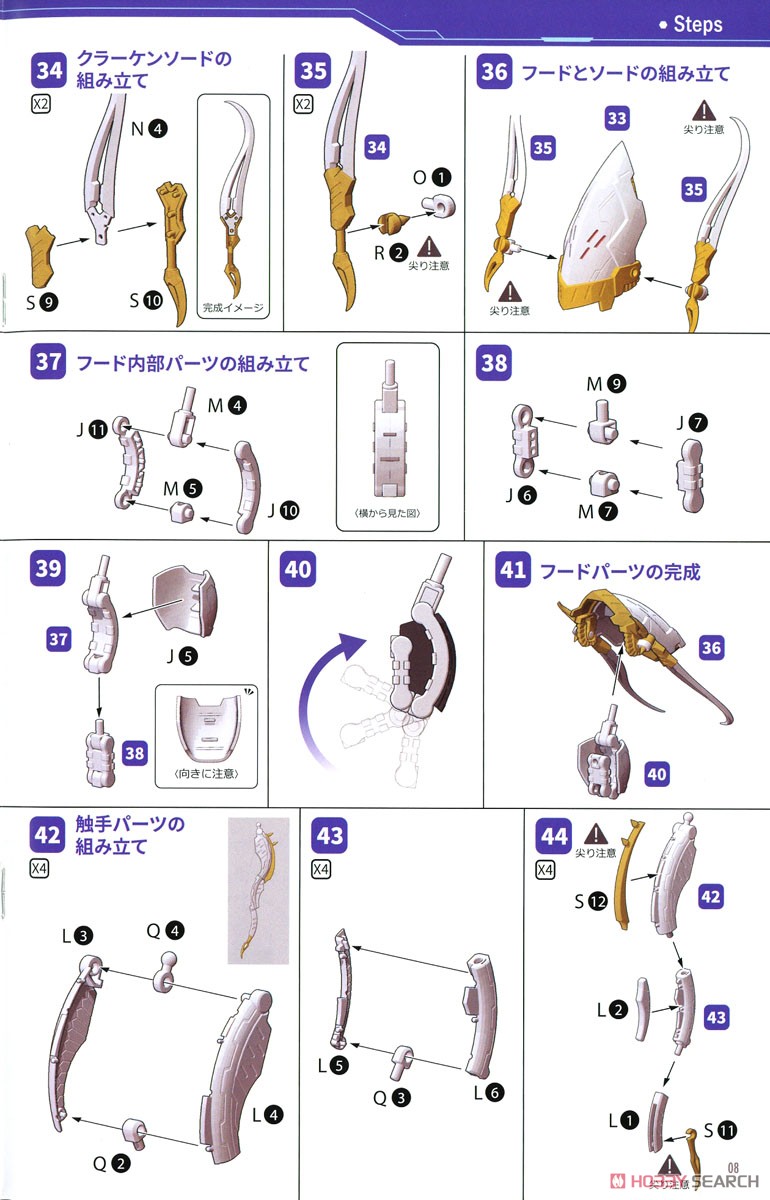 Krakendress ラーニア DX Ver. (組立キット) 設計図6