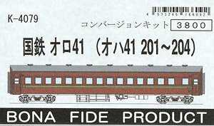 J.N.R. Type ORO41 (OHA41 201-204) Conversion Kit (Unassembled Kit) (Model Train)