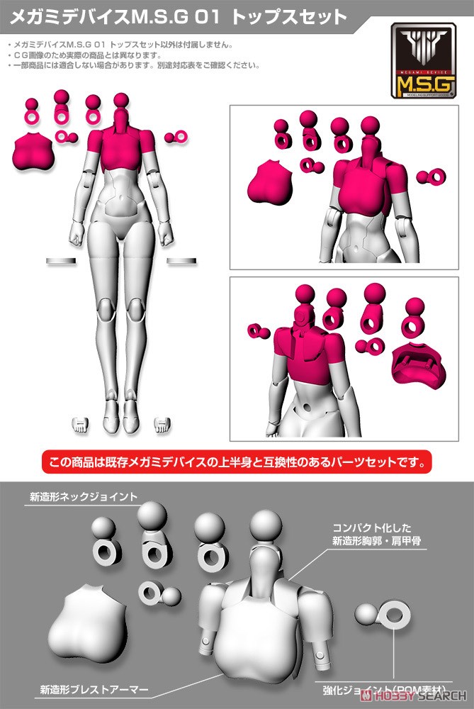 Megami Device M.S.G 01 Tops Set Skin Color D (Plastic model) Other picture4