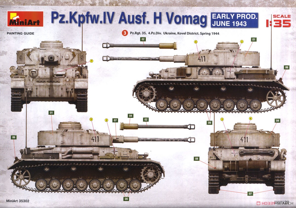 IV号戦車 H型 Vomag工場製 初期型 (1943年6月) (プラモデル) 塗装12