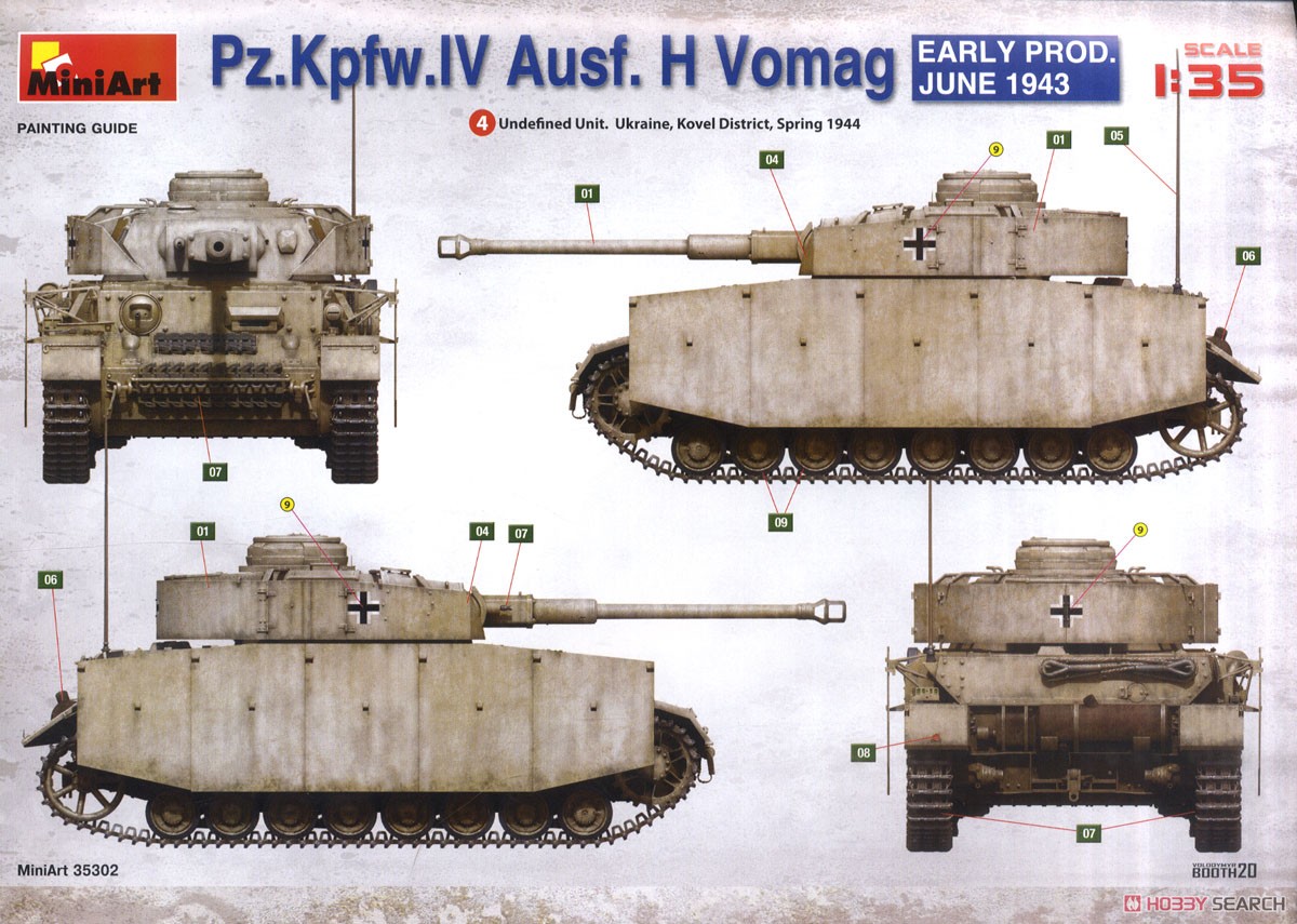IV号戦車 H型 Vomag工場製 初期型 (1943年6月) (プラモデル) 塗装13