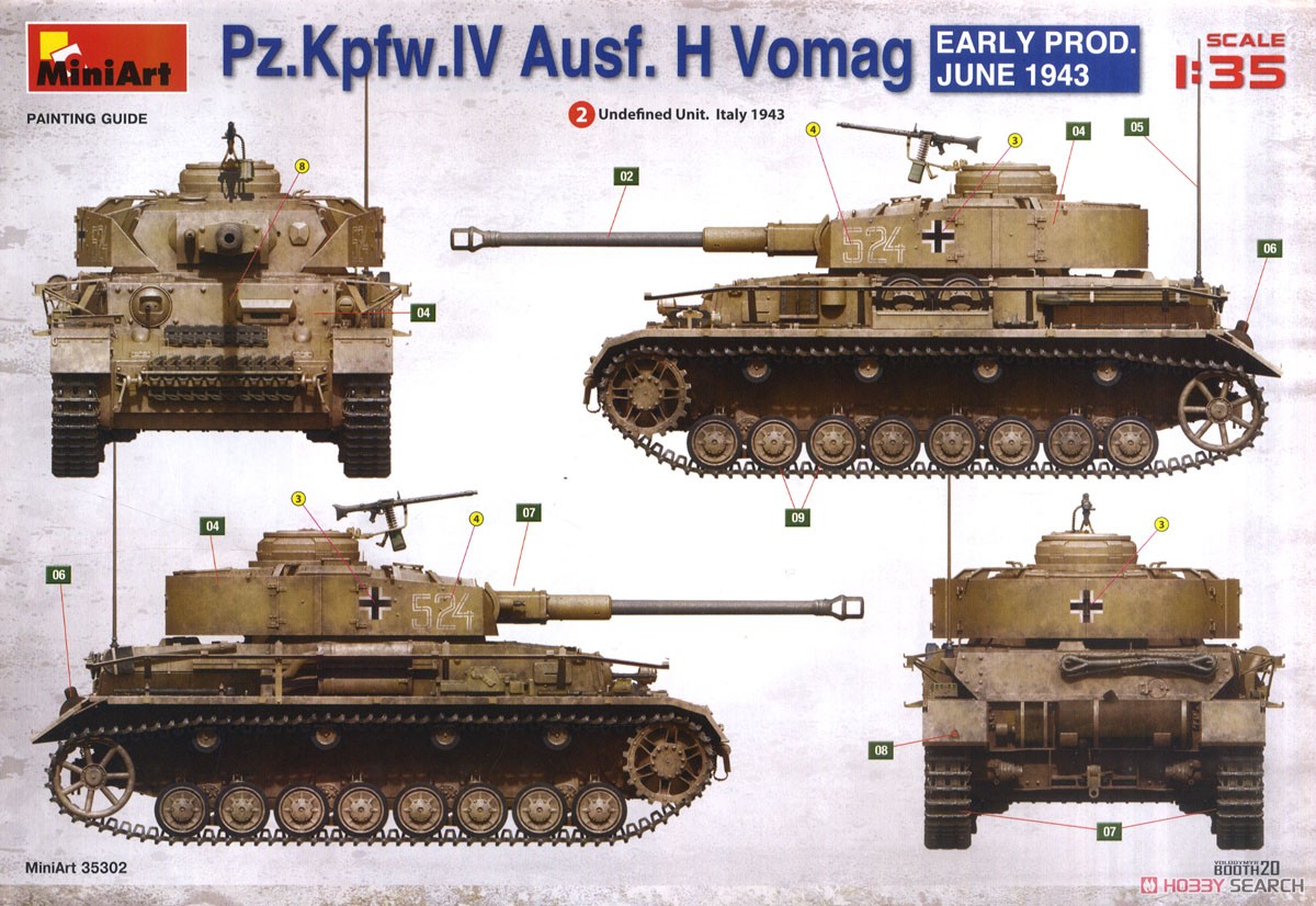 IV号戦車 H型 Vomag工場製 初期型 (1943年6月) (プラモデル) 塗装15