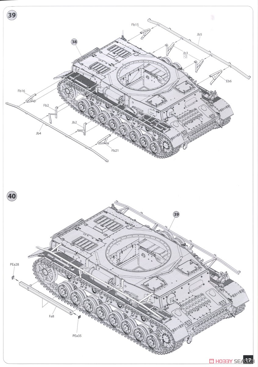 IV号戦車 H型 Vomag工場製 初期型 (1943年6月) (プラモデル) 設計図11