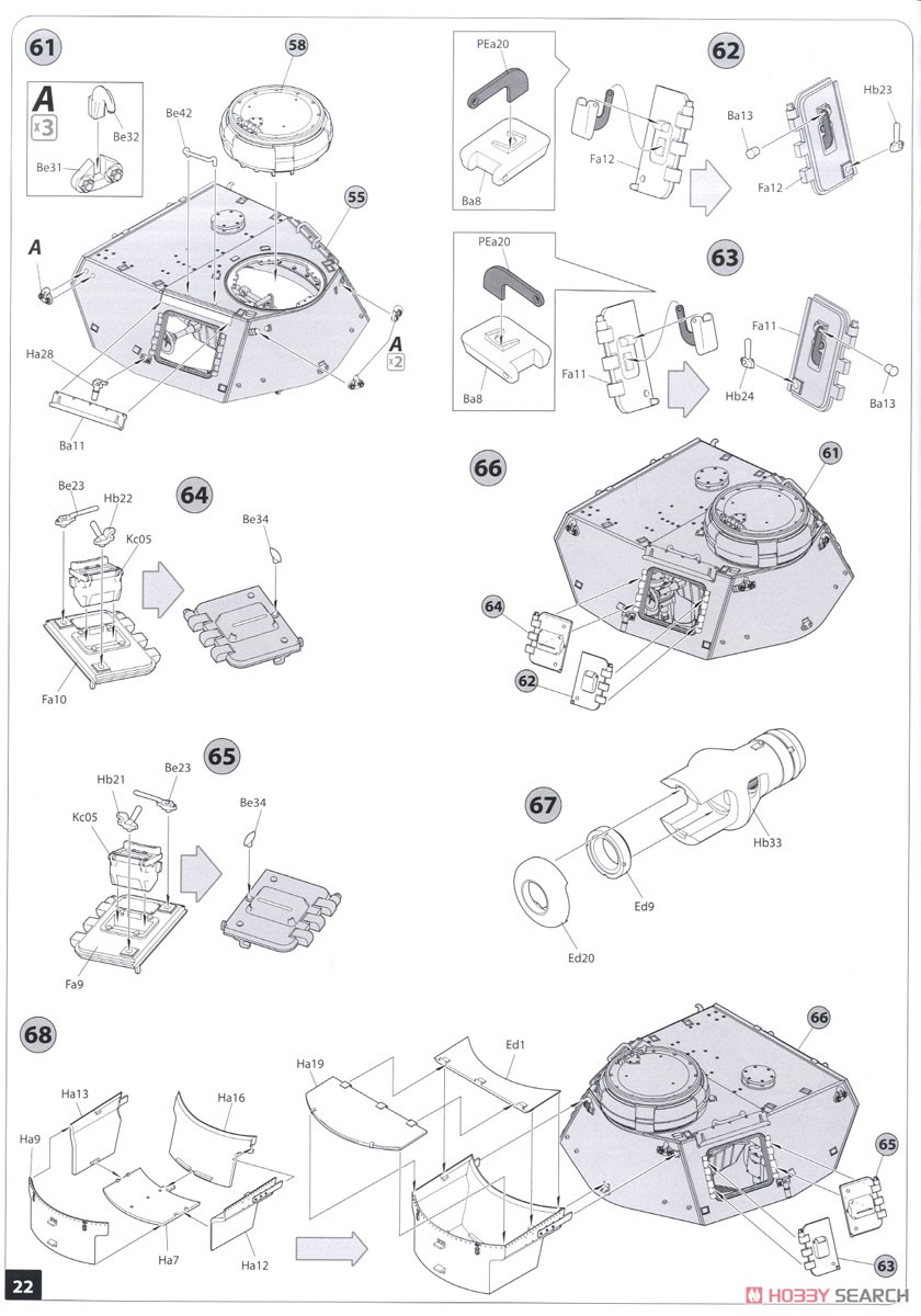 IV号戦車 H型 Vomag工場製 初期型 (1943年6月) (プラモデル) 設計図16