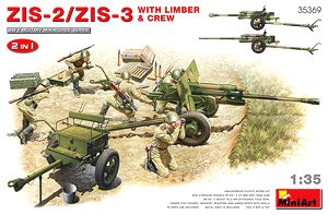 ZIS-2/ZIS-3対戦車砲(選択式)＋砲兵5体・歩兵用武器・弾薬箱付 (プラモデル)