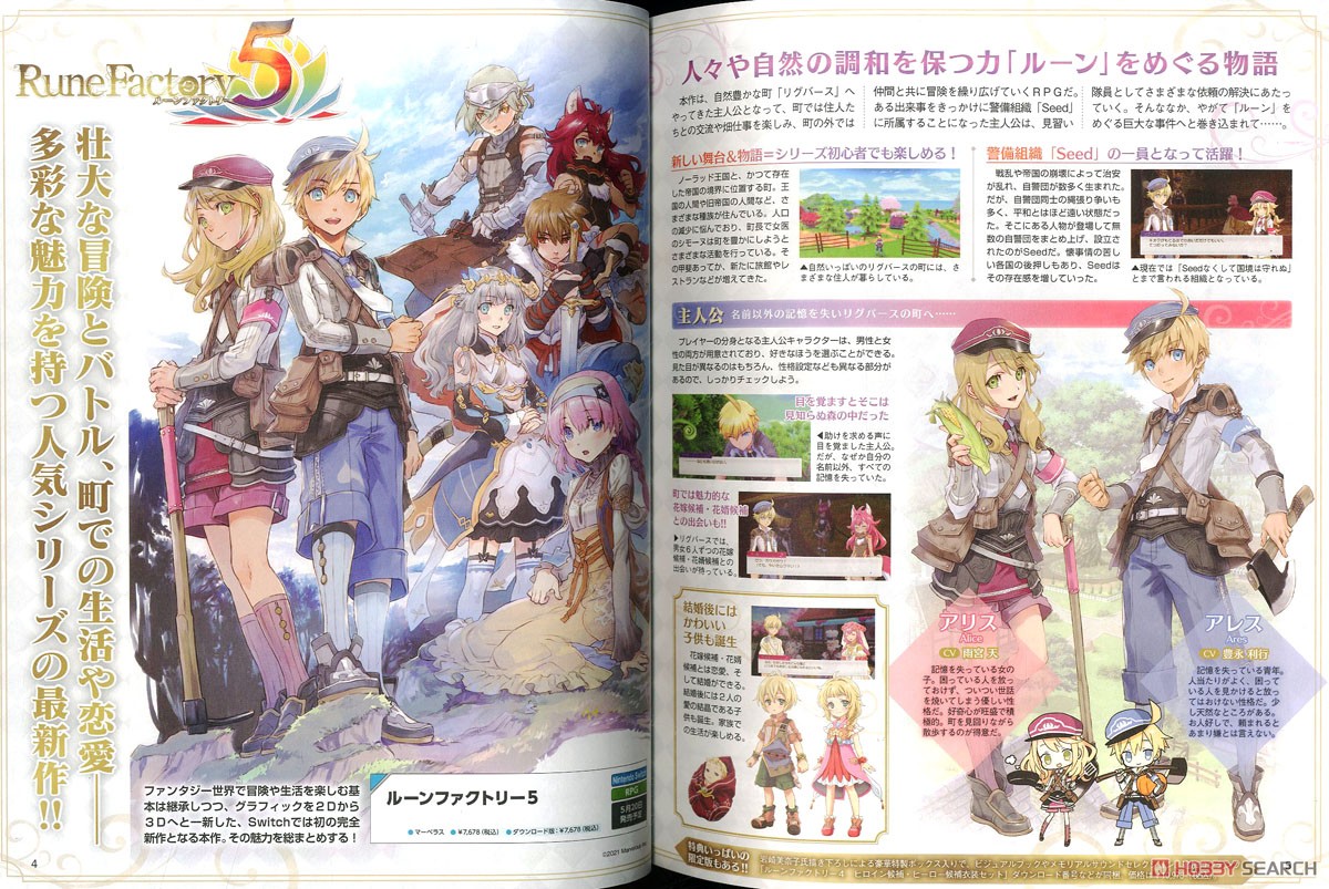 Dengeki Nintendo 2021 June w/Bonus Item (Hobby Magazine) 商品画像2