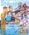Dengeki Nintendo 2021 June w/Bonus Item (Hobby Magazine) 商品画像1 Thumbnail