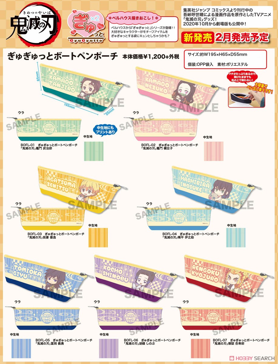 Gyugyutto Boat Pen Case [Demon Slayer: Kimetsu no Yaiba] Nezuko Kamado (Anime Toy) その他の画像1