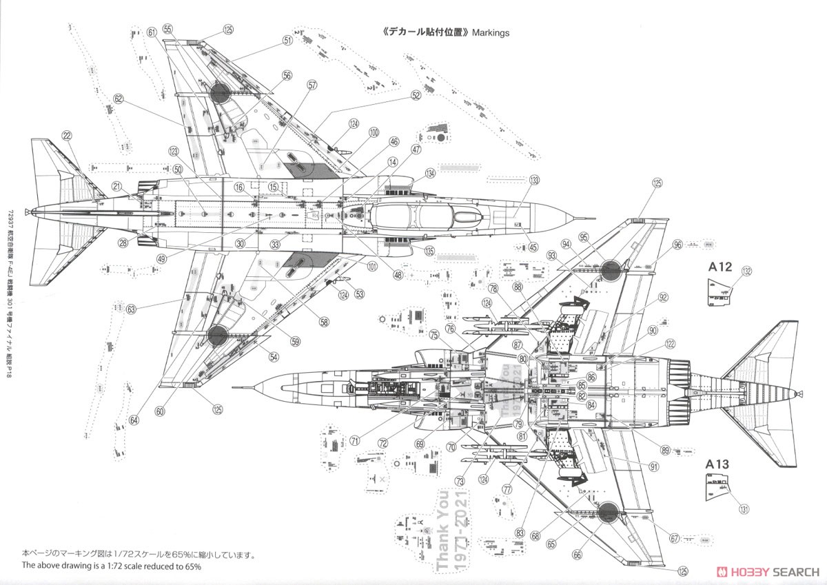 航空自衛隊 F-4EJ 戦闘機 301号機ファイナル (プラモデル) 塗装3